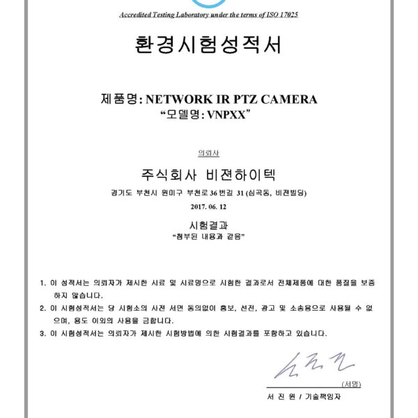 Environmental Test Report_VNPXX