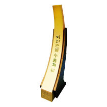 Awarded the 20 Million Dollar Export Tower on the 43rd Trade Day [2006.11.30]