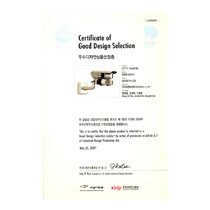 Selected as a Good Design product in the first half of 2007 [2007.05.25 ]
