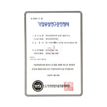 Company-affiliated research institute certificate